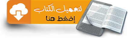 تحميل مصطلحات حاسوب 1 ( انجليزي عربي ) English Arabic Computer Terms